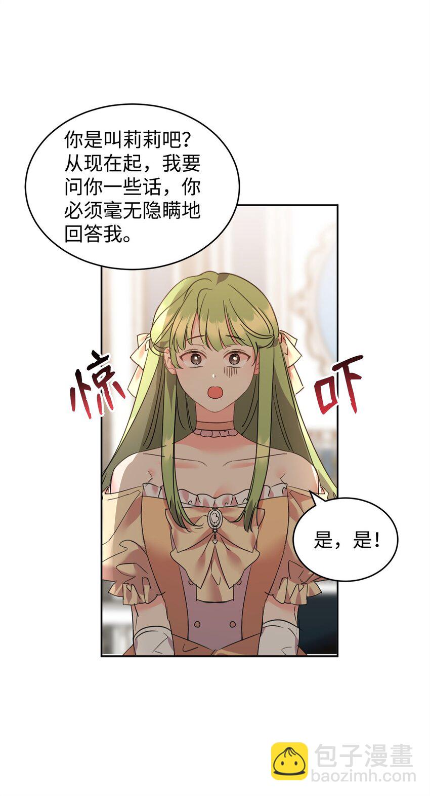 80 计划失败(1/2)-第82话