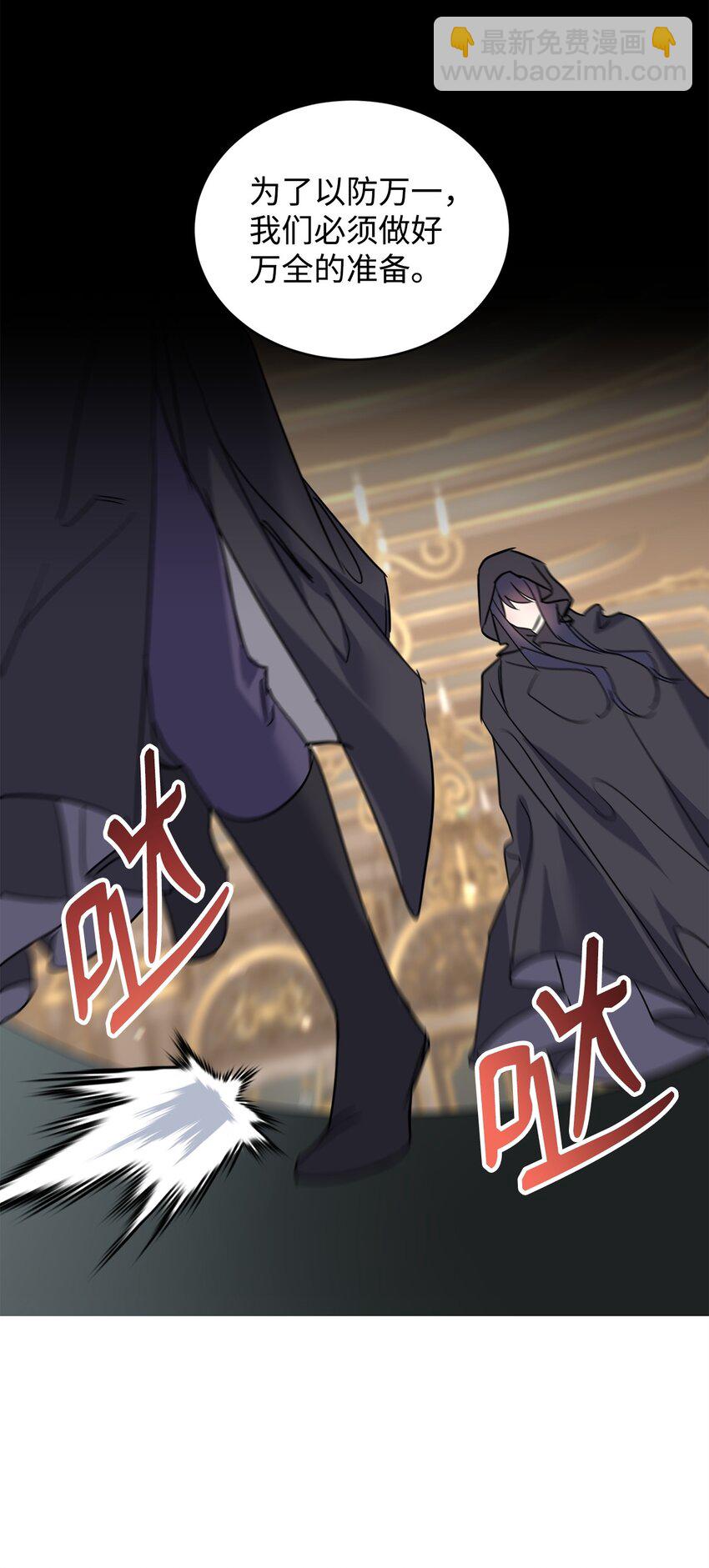 80 计划失败(1/2)-第82话