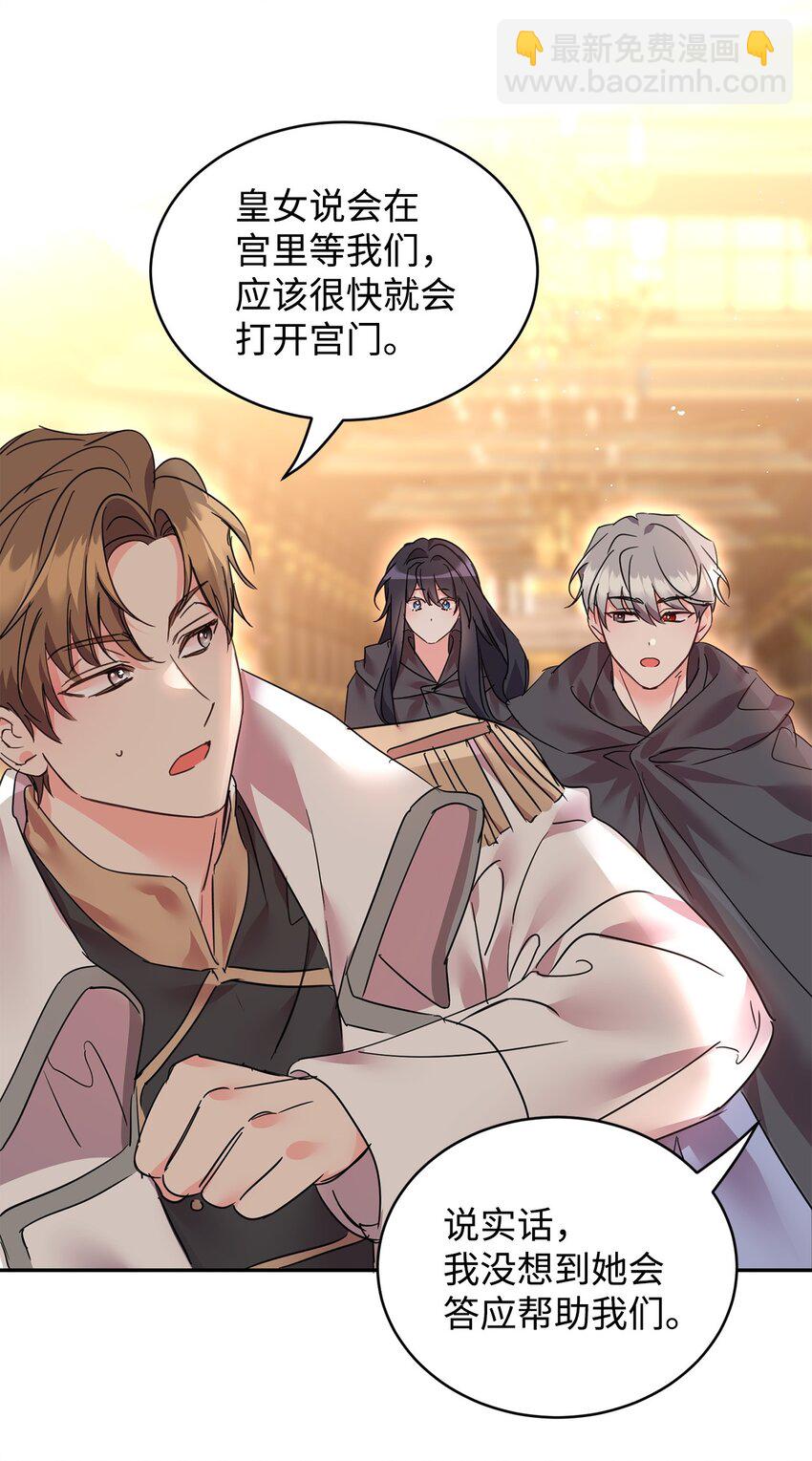 80 计划失败(1/2)-第82话