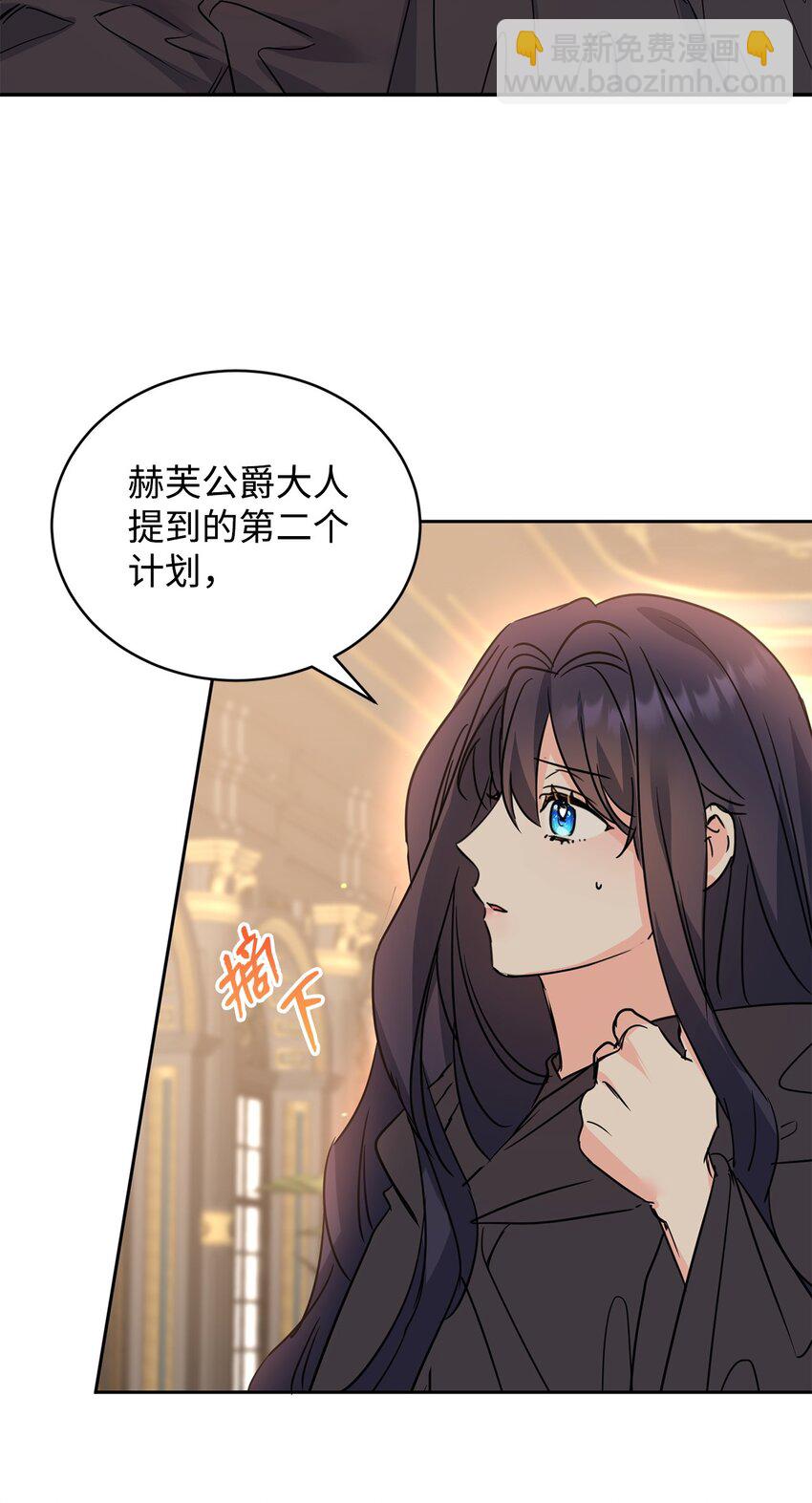 80 计划失败(1/2)-第82话