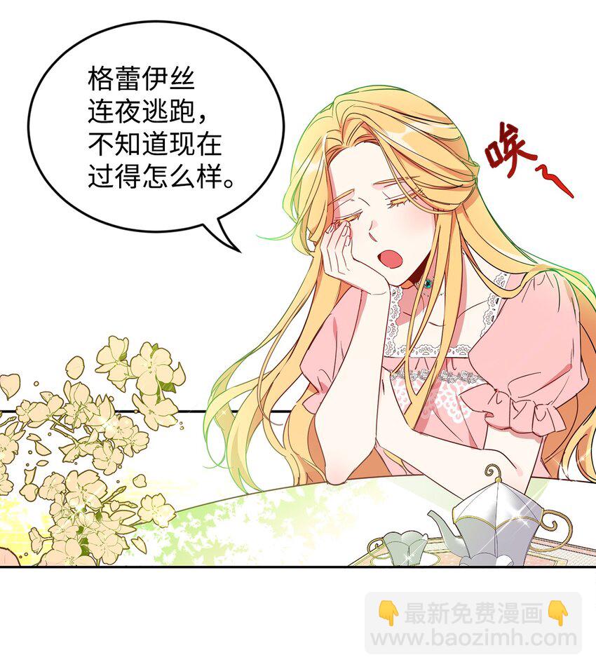 09 公爵救场(1/2)-第10话