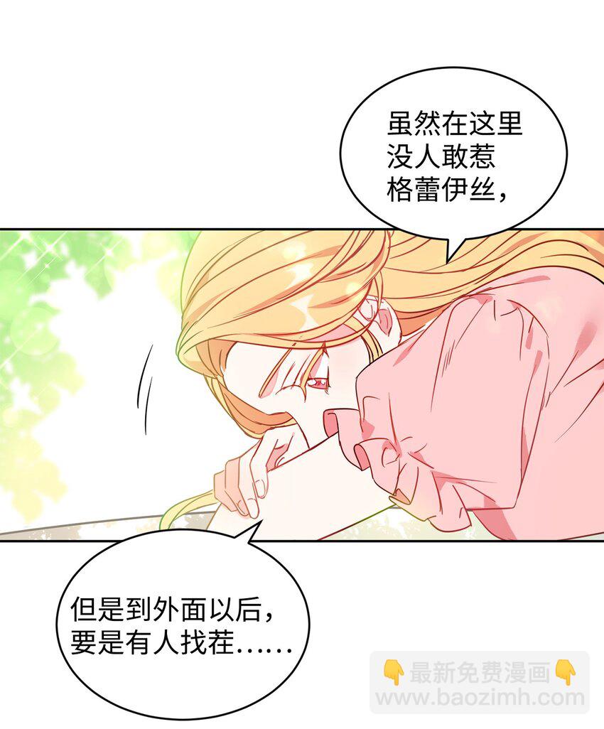 09 公爵救场(1/2)-第10话