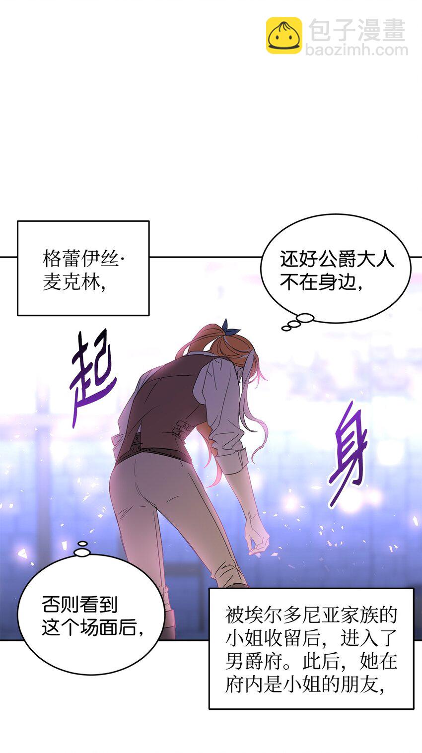 09 公爵救场(1/2)-第10话