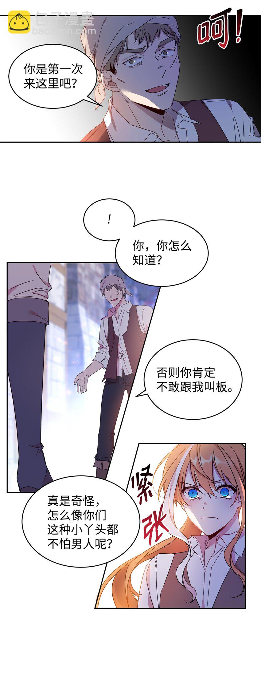 09 公爵救场(1/2)-第10话