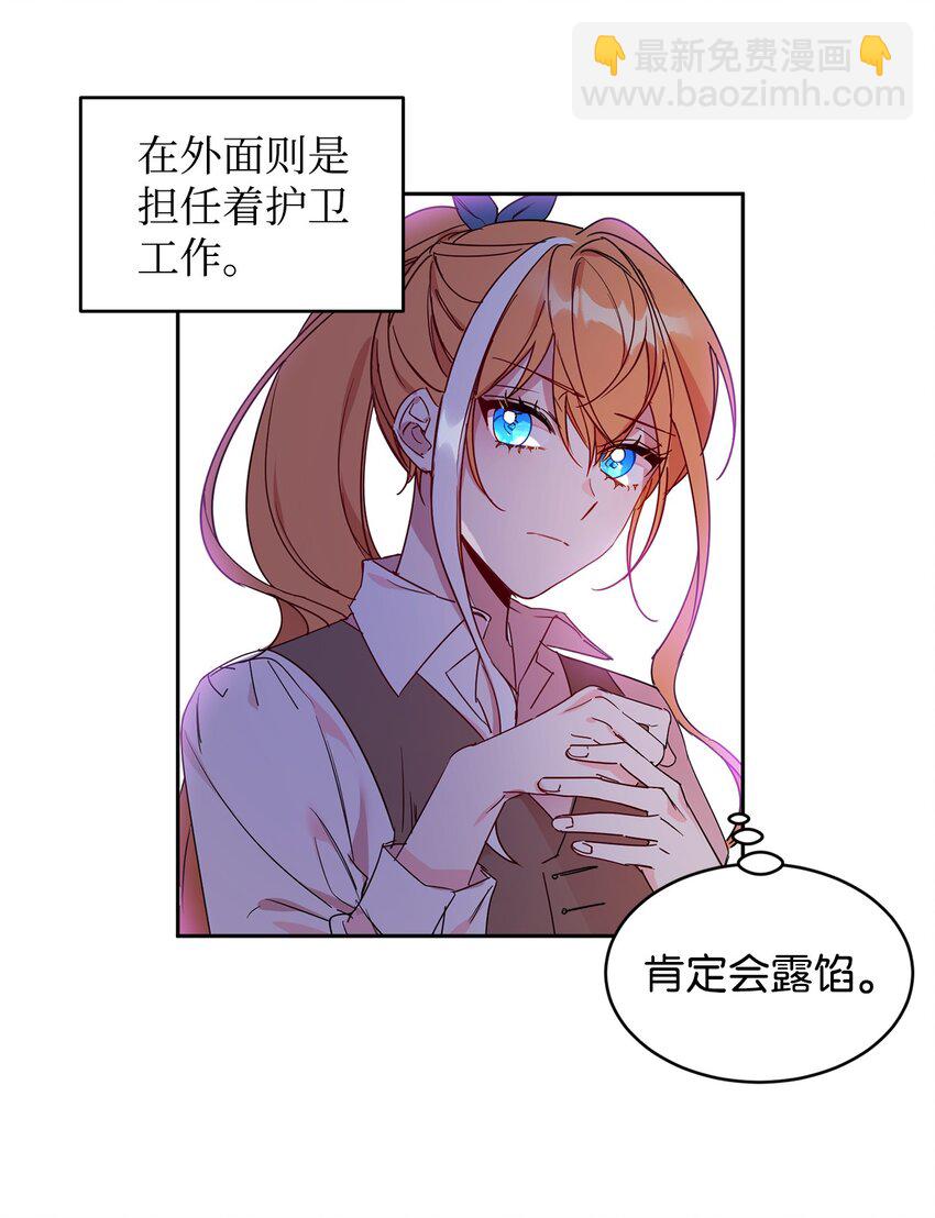 09 公爵救场(1/2)-第10话