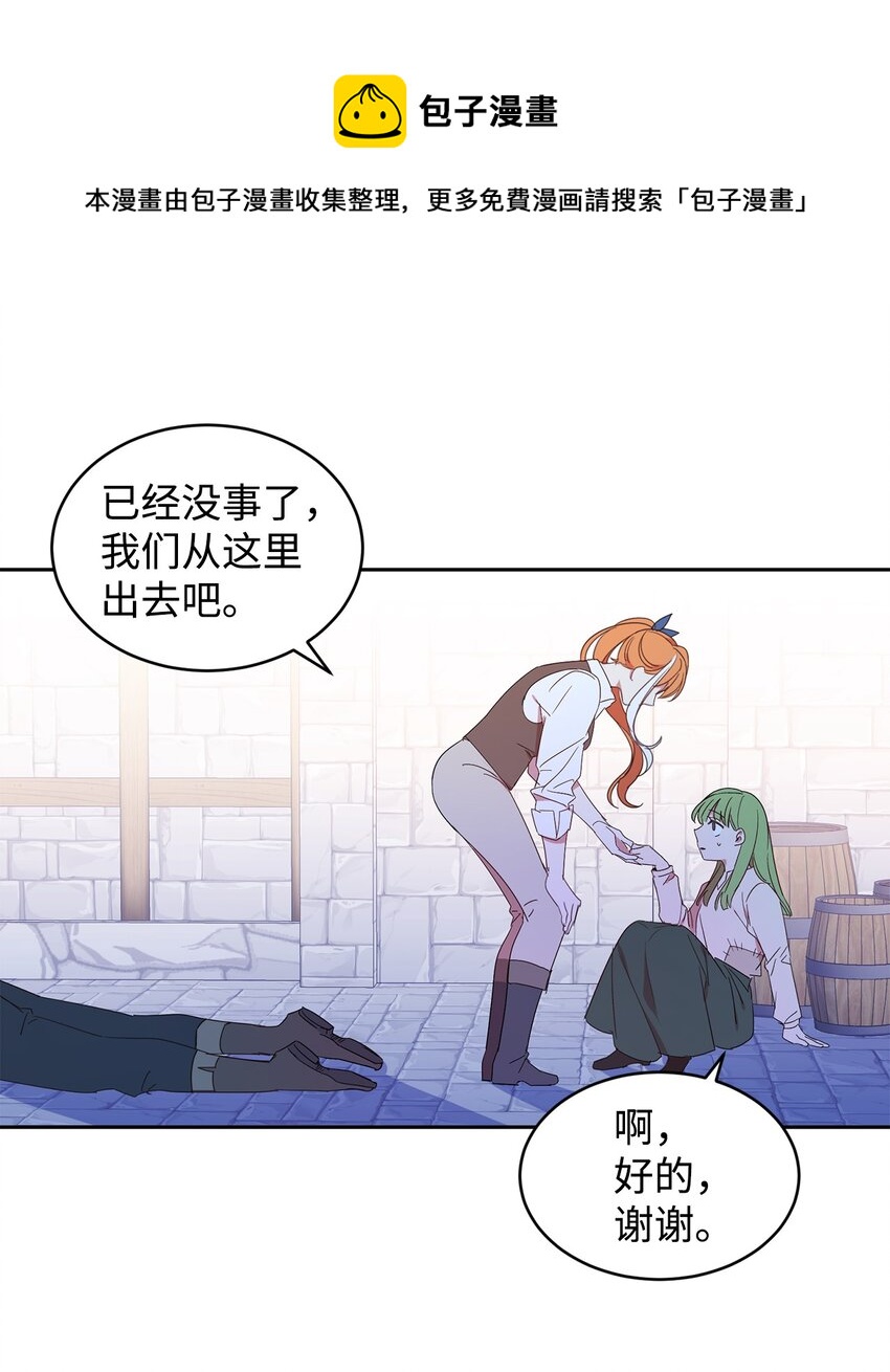 09 公爵救场(1/2)-第10话