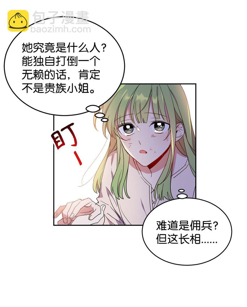 09 公爵救场(1/2)-第10话