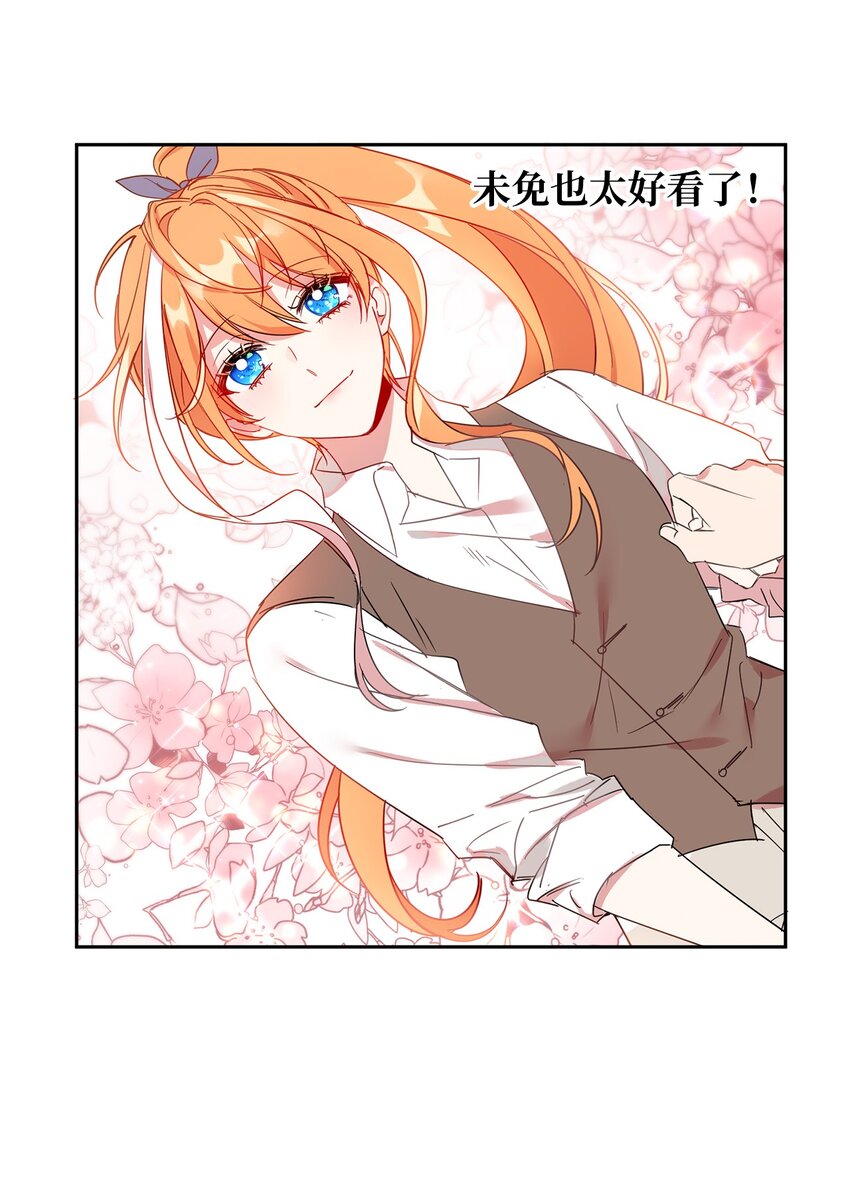 09 公爵救场(1/2)-第10话