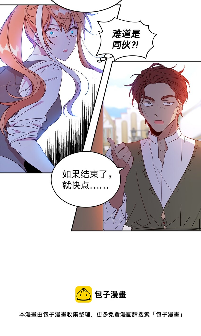 09 公爵救场(1/2)-第10话