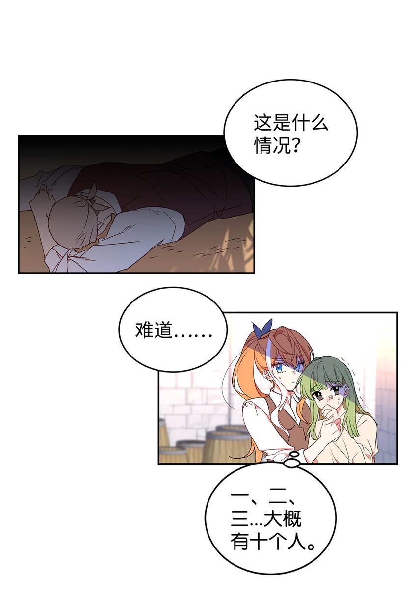 09 公爵救场(1/2)-第10话