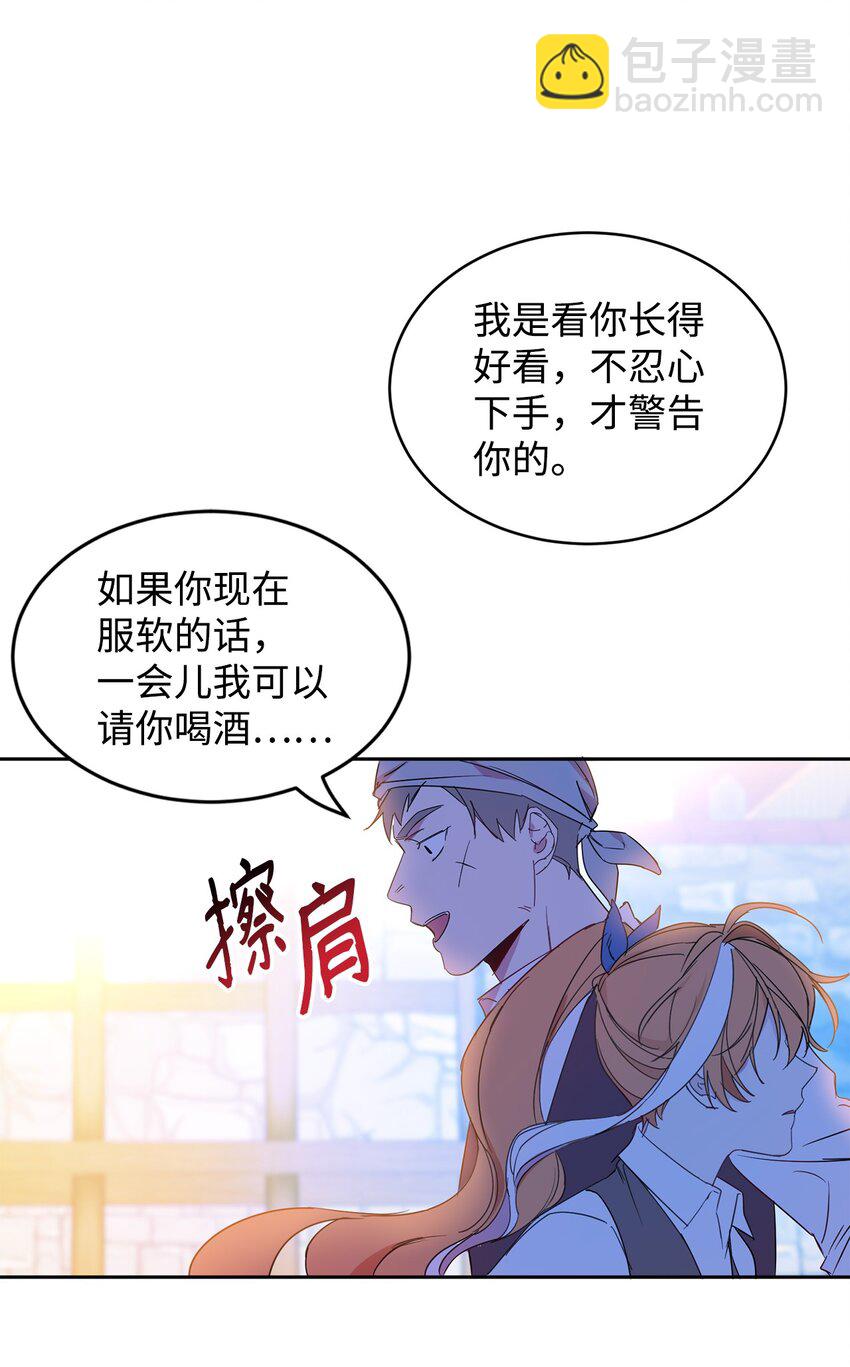 09 公爵救场(1/2)-第10话