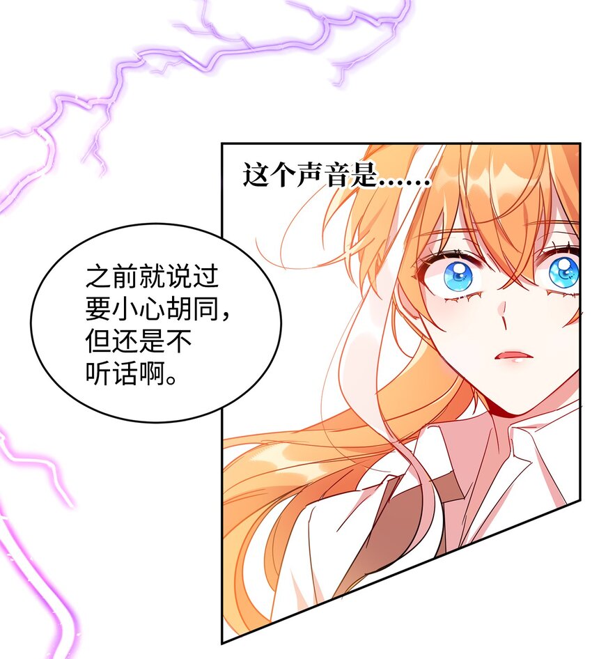 09 公爵救场(1/2)-第10话