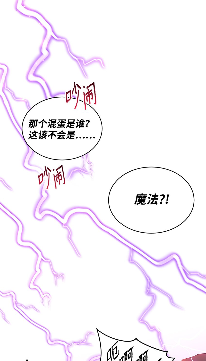 09 公爵救场(1/2)-第10话