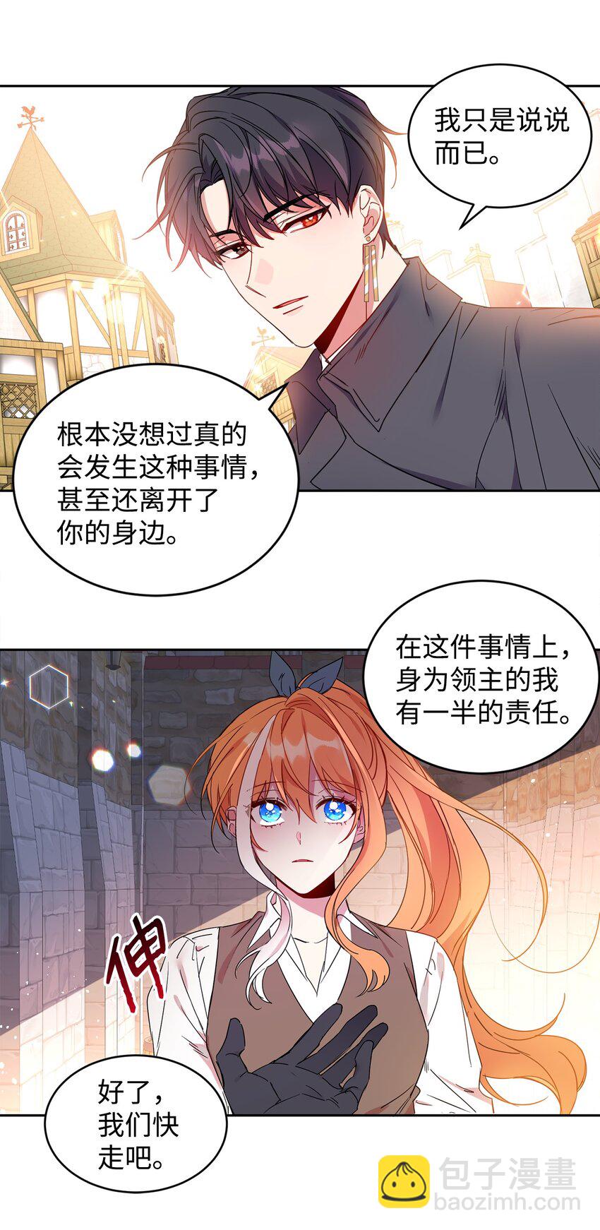 09 公爵救场(1/2)-第10话