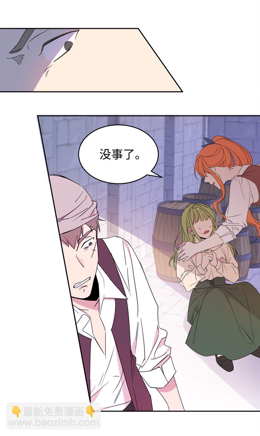 09 公爵救场(1/2)-第10话