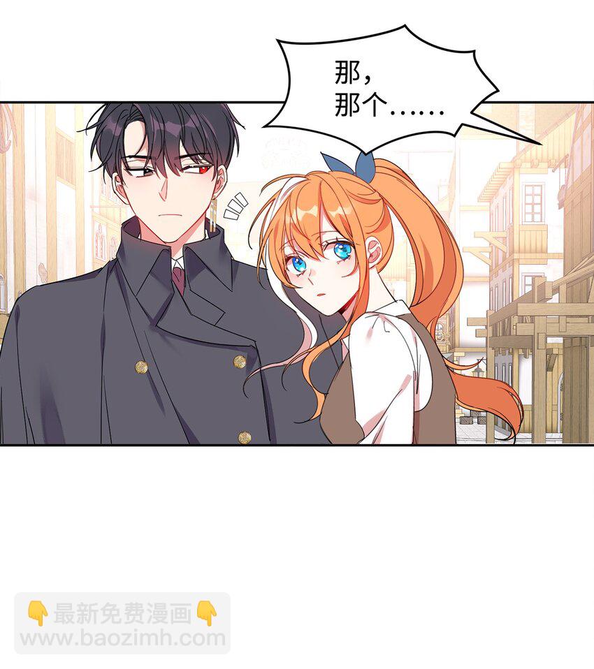 09 公爵救场(1/2)-第10话