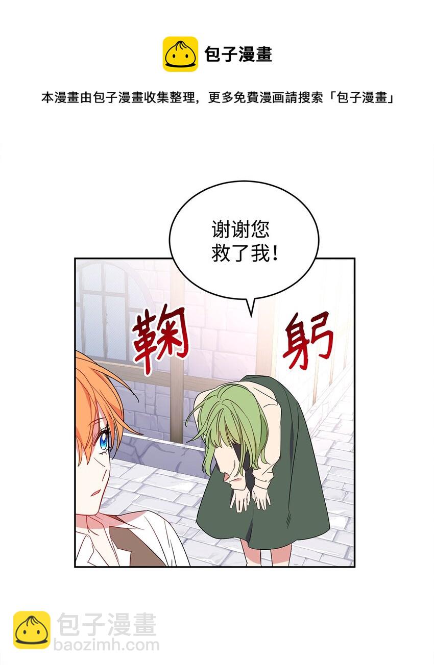 09 公爵救场(1/2)-第10话