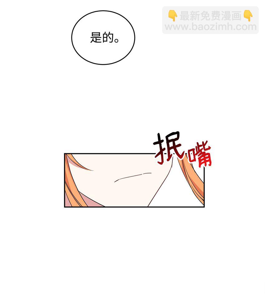 09 公爵救场(1/2)-第10话