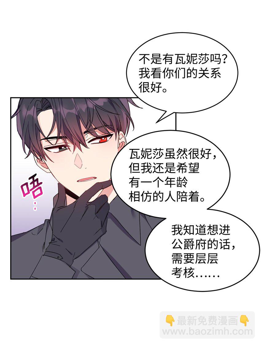 09 公爵救场(1/2)-第10话