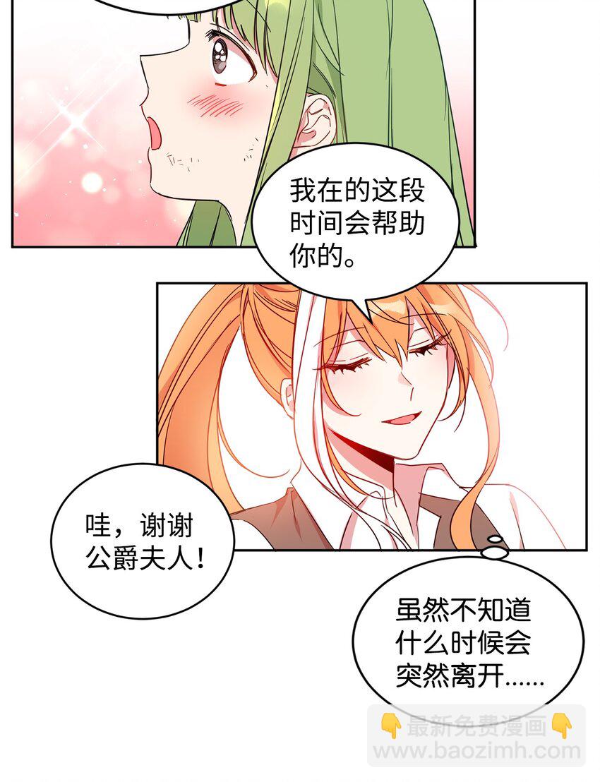 09 公爵救场(1/2)-第10话