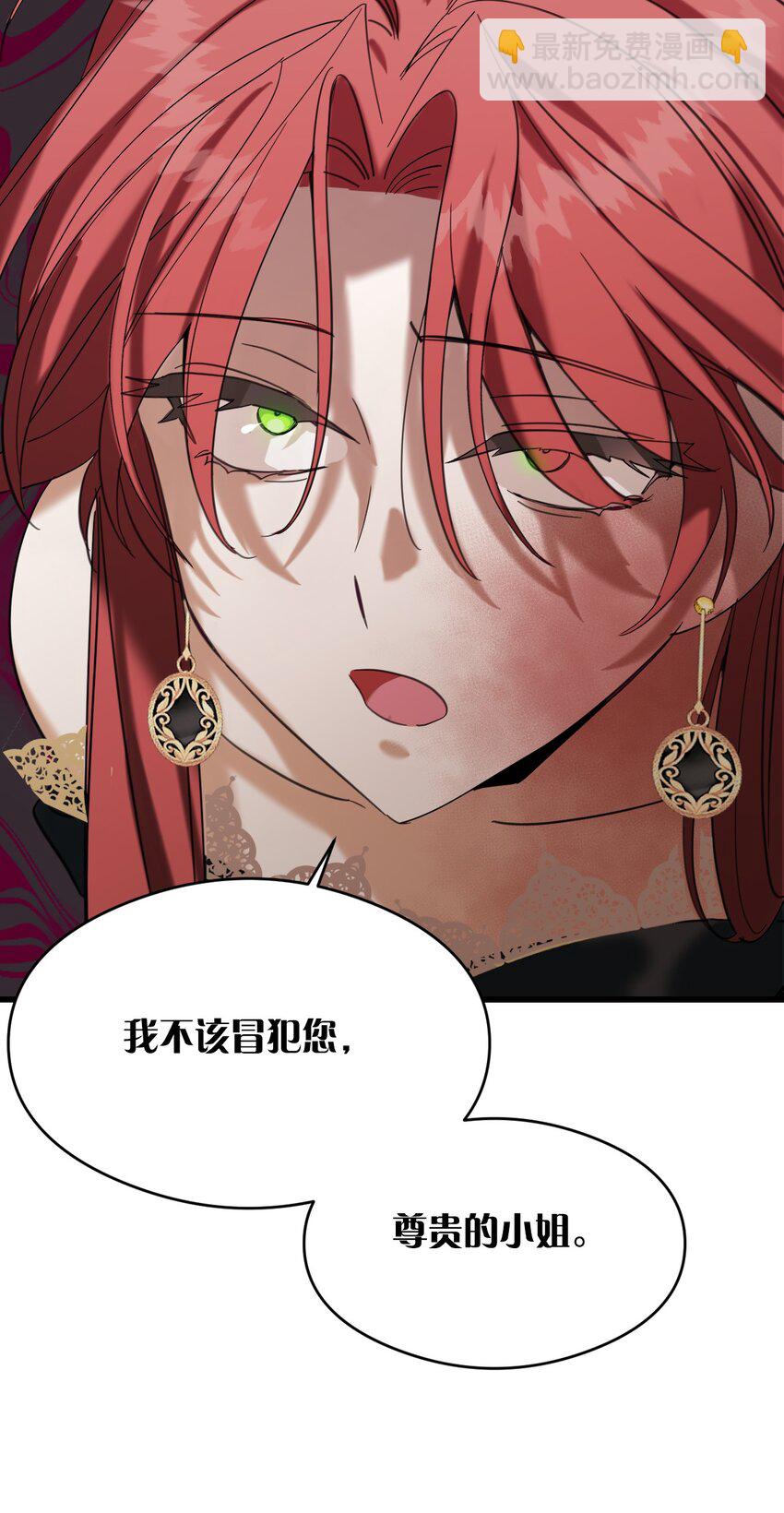 009 跪下，道歉(1/2)-第10话