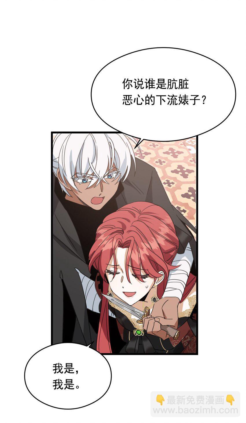 009 跪下，道歉(1/2)-第10话