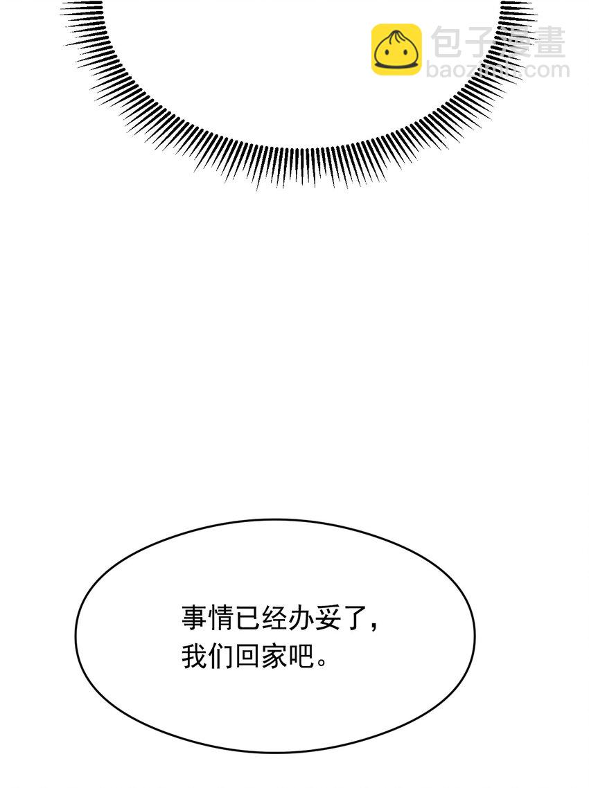 009 跪下，道歉(1/2)-第10话