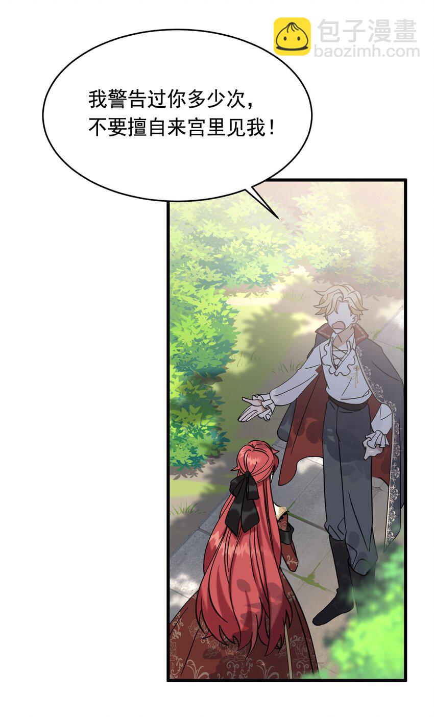 009 跪下，道歉(1/2)-第10话