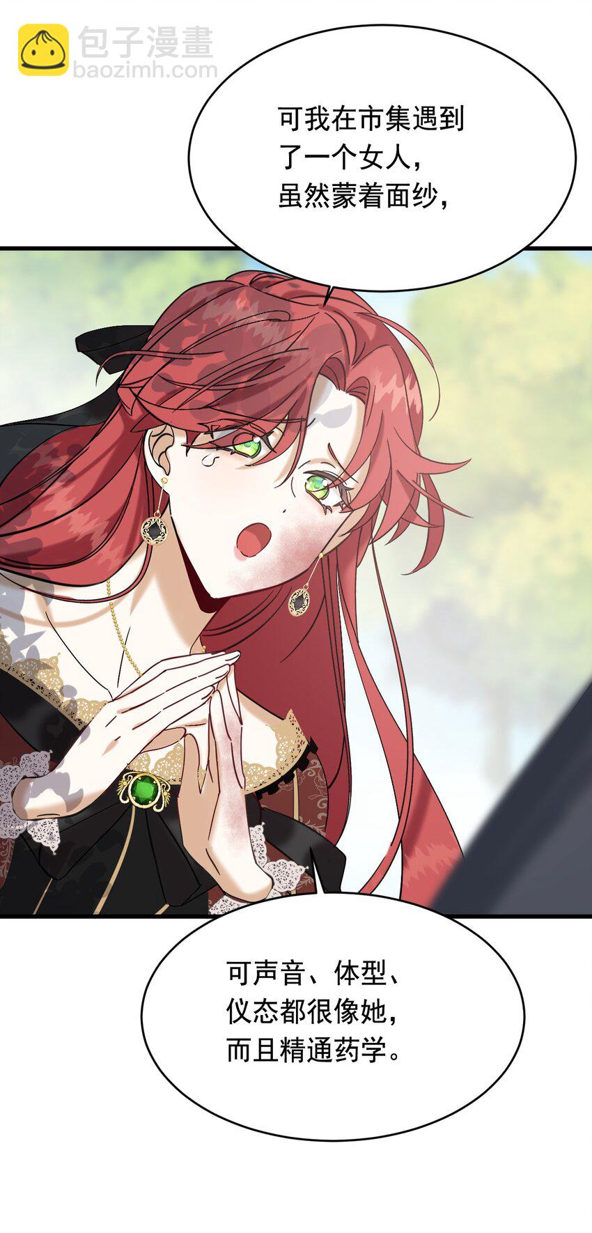 009 跪下，道歉(1/2)-第10话