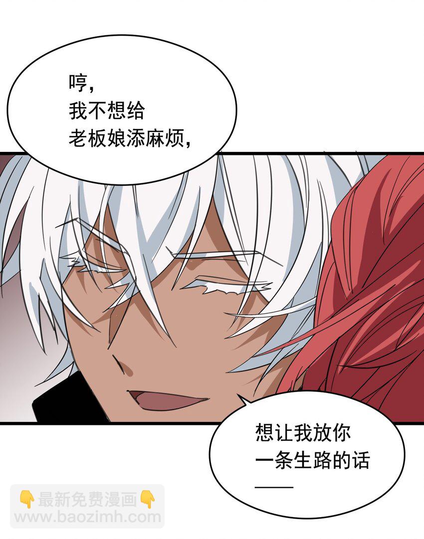 009 跪下，道歉(1/2)-第10话