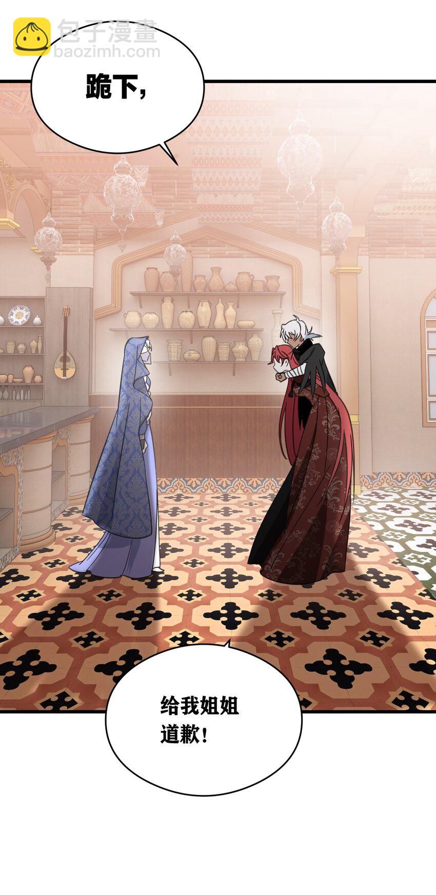 009 跪下，道歉(1/2)-第10话