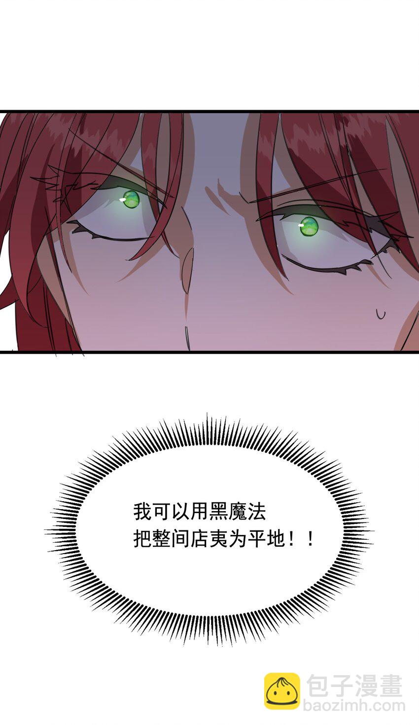 009 跪下，道歉(1/2)-第10话