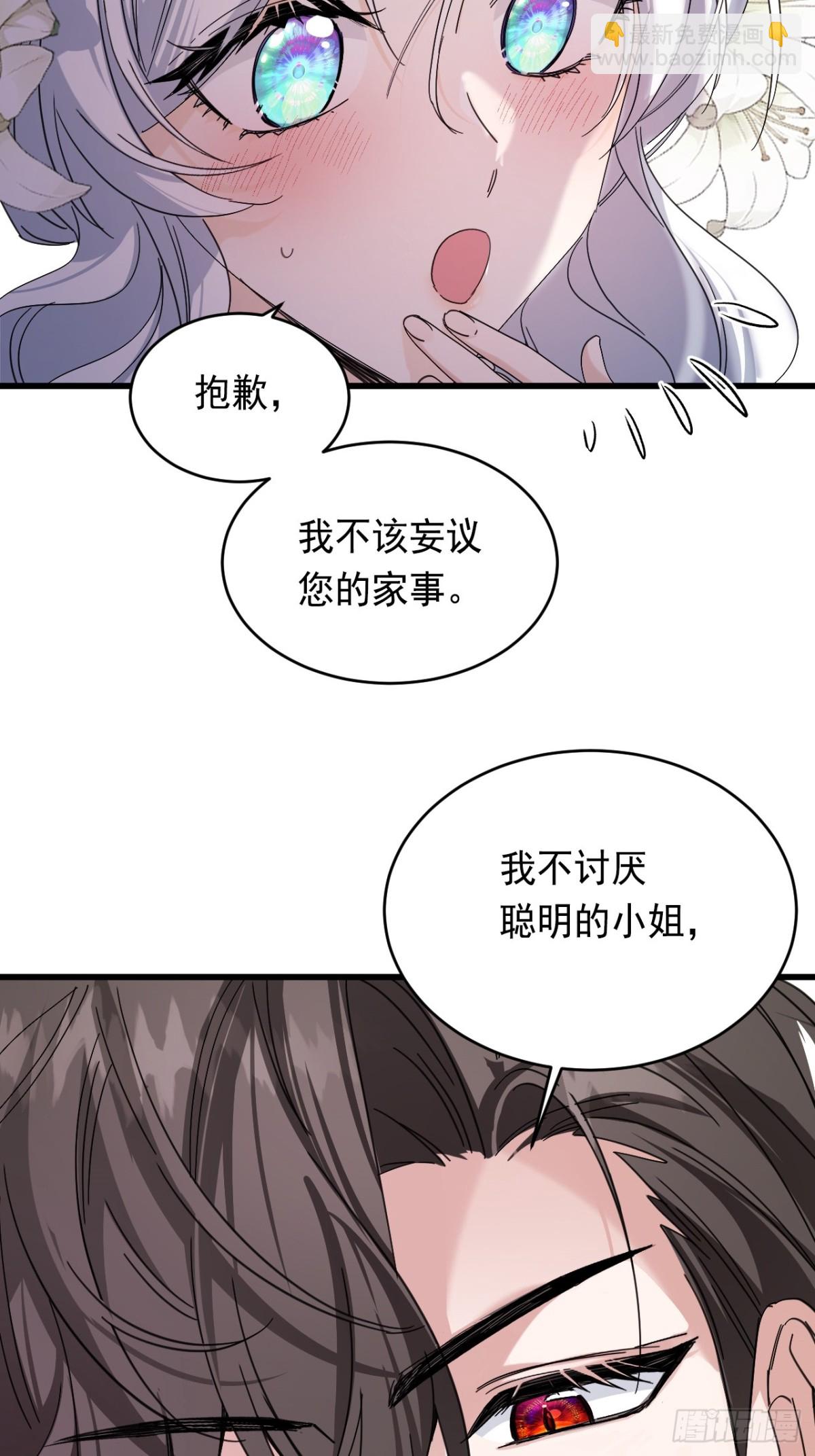 011 未婚妻(1/2)-第12话