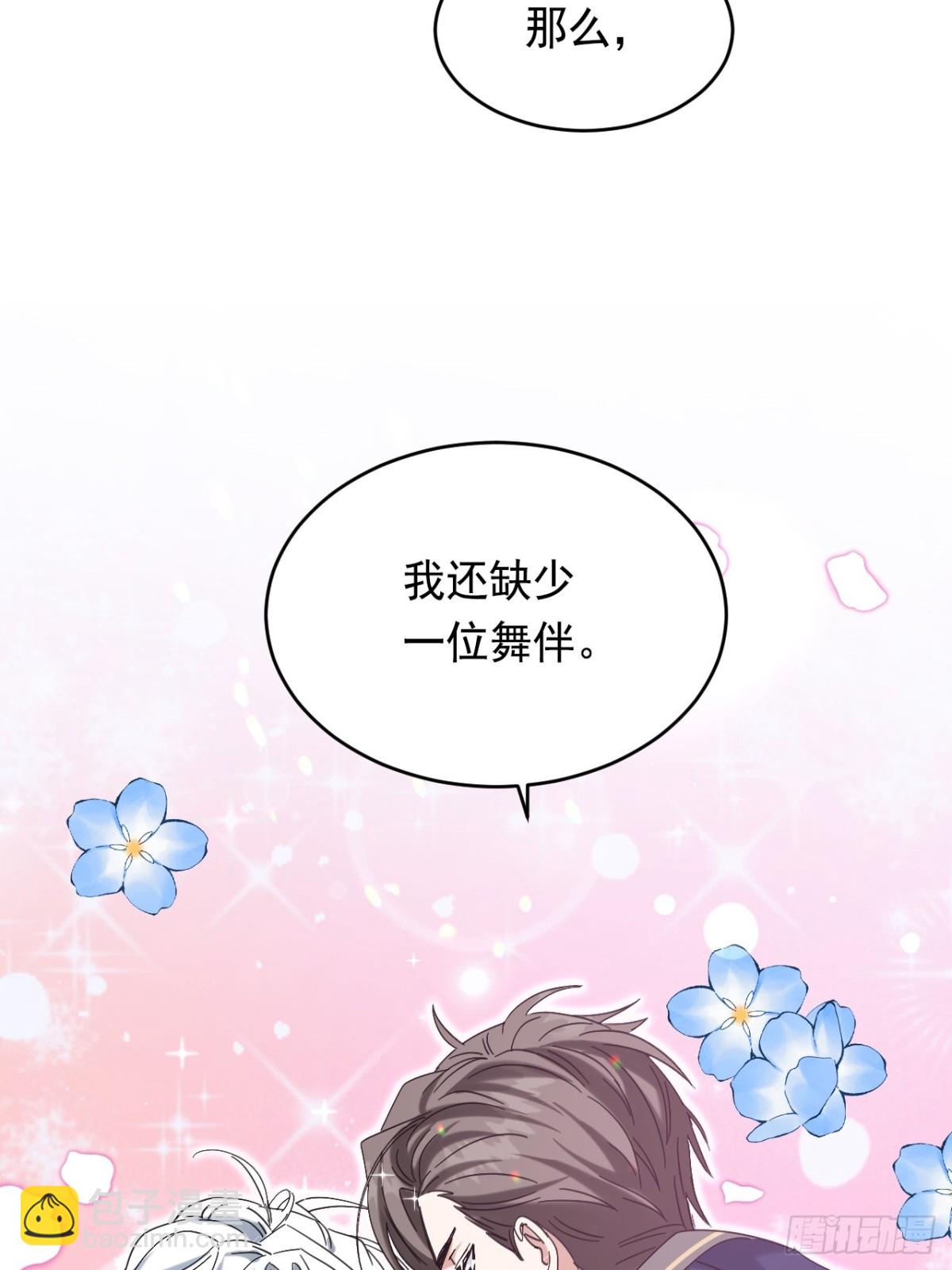 011 未婚妻(1/2)-第12话