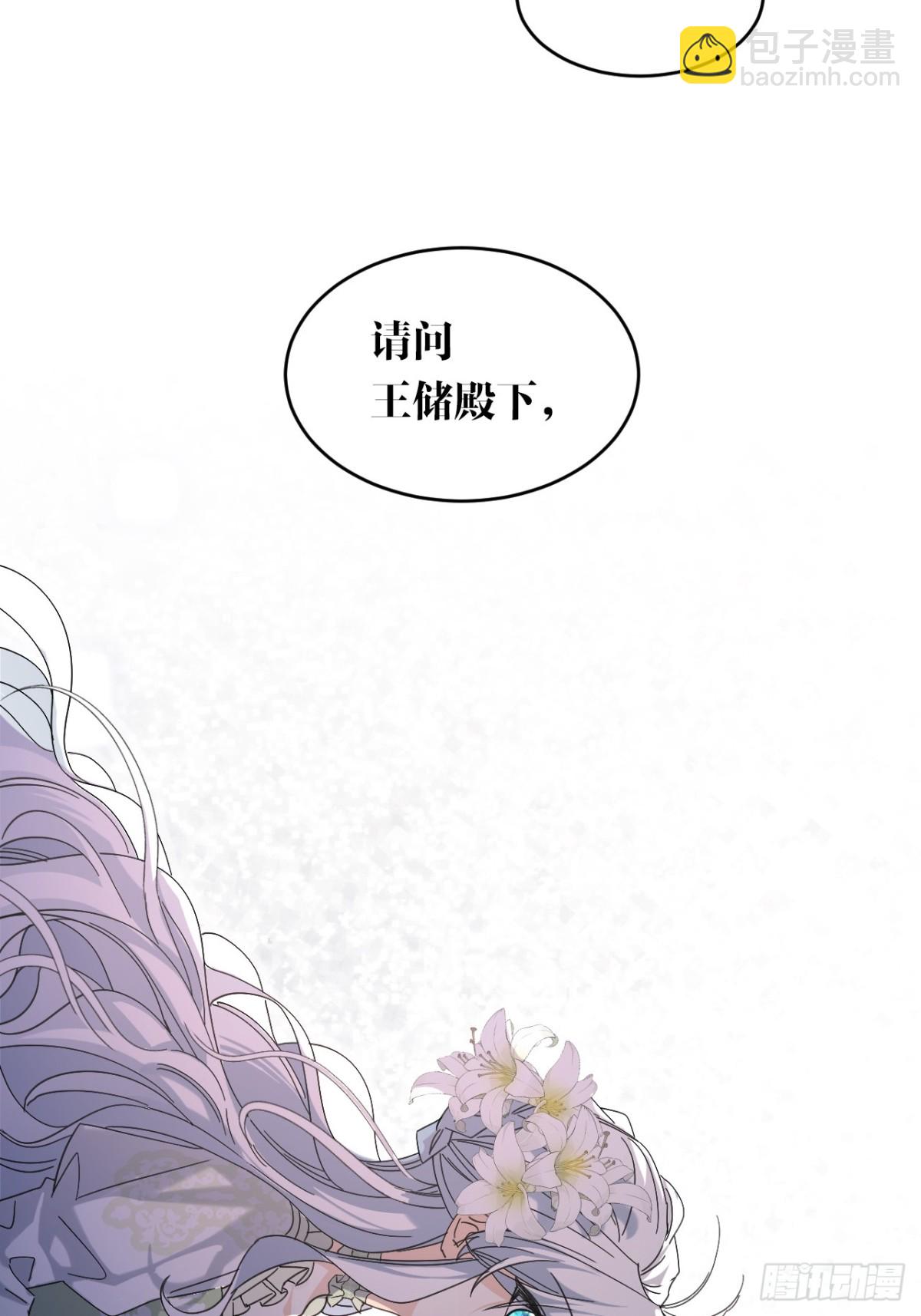 011 未婚妻(1/2)-第12话