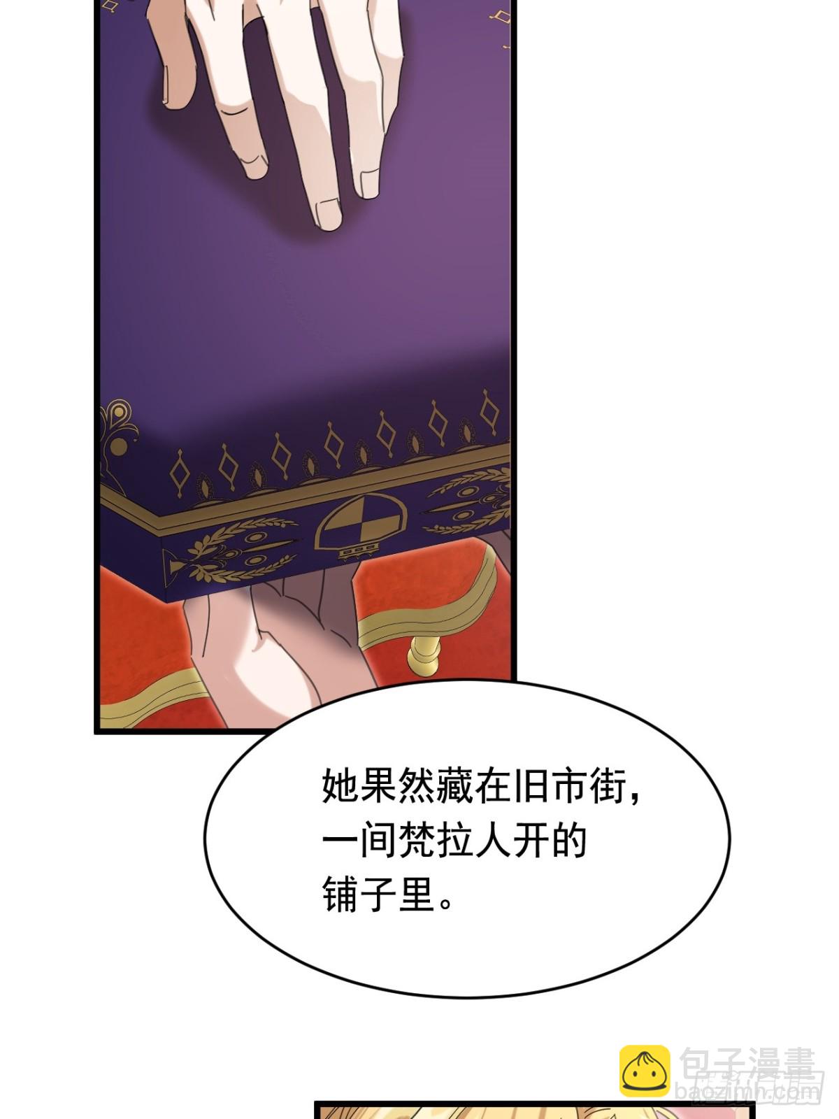 公爵家的毒之花 - 011 未婚妻(2/2) - 1