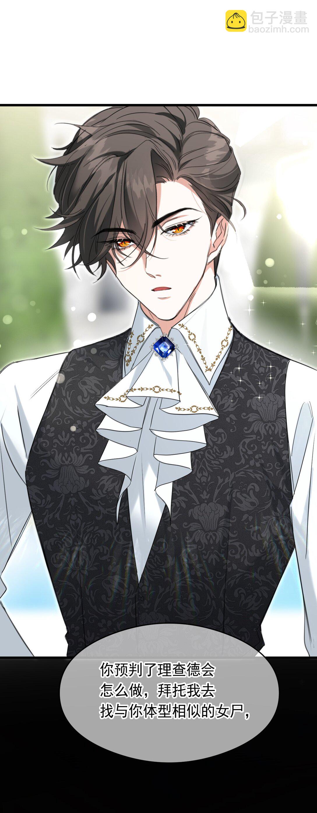 012 背叛(1/2)-第14话