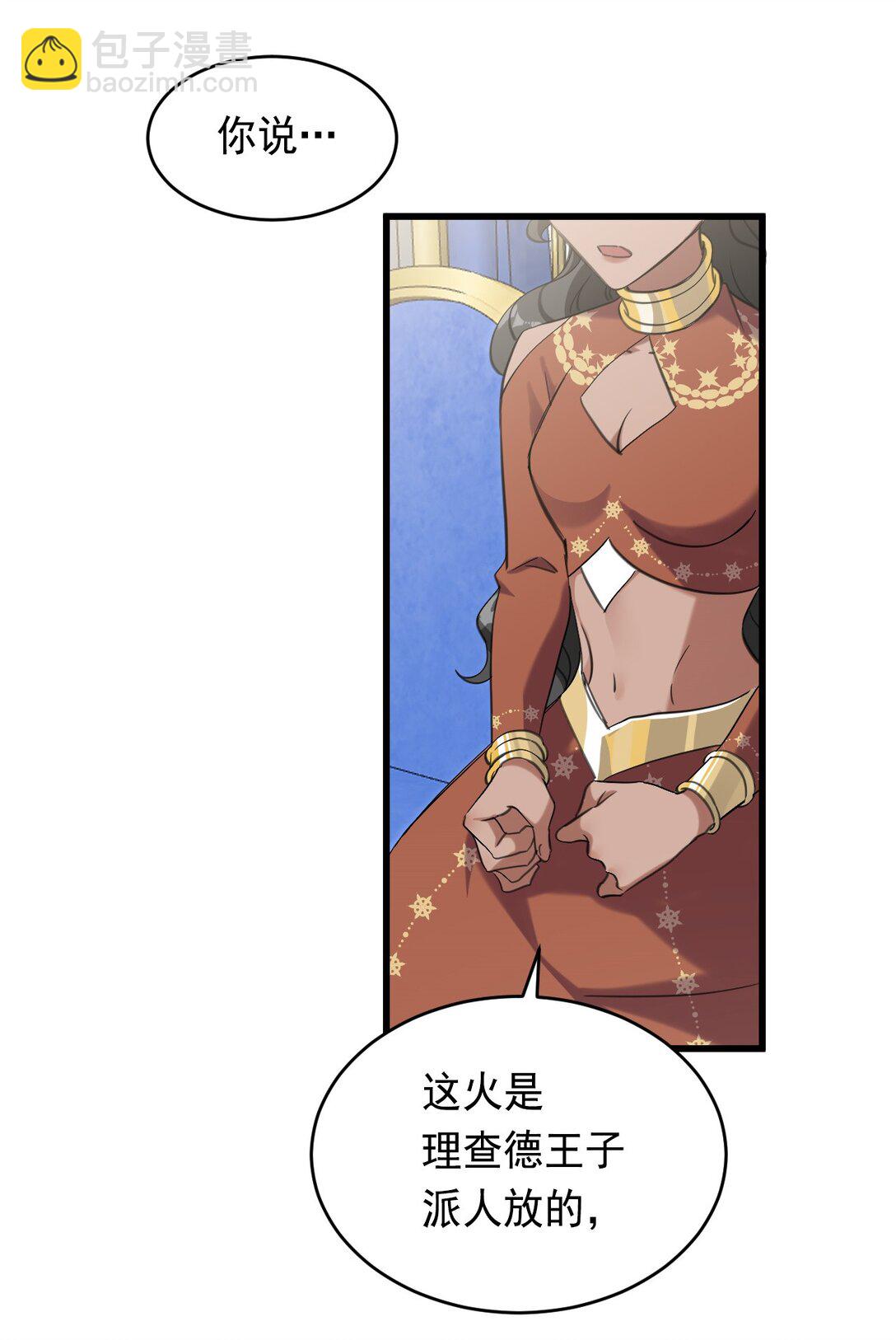 012 背叛(1/2)-第14话