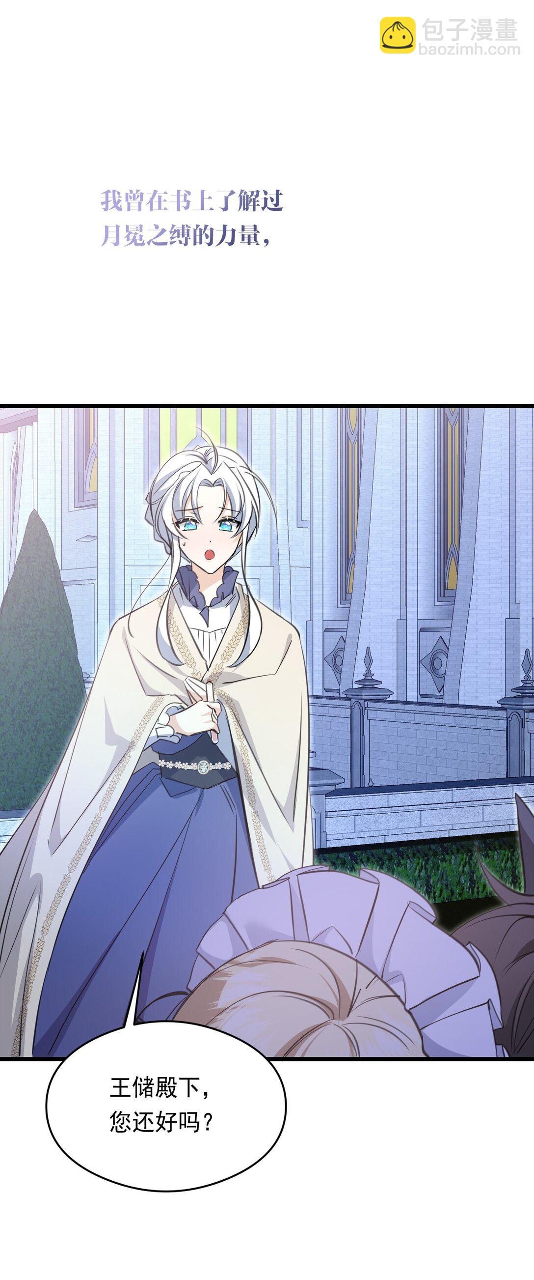 014 意外(1/2)-第16话