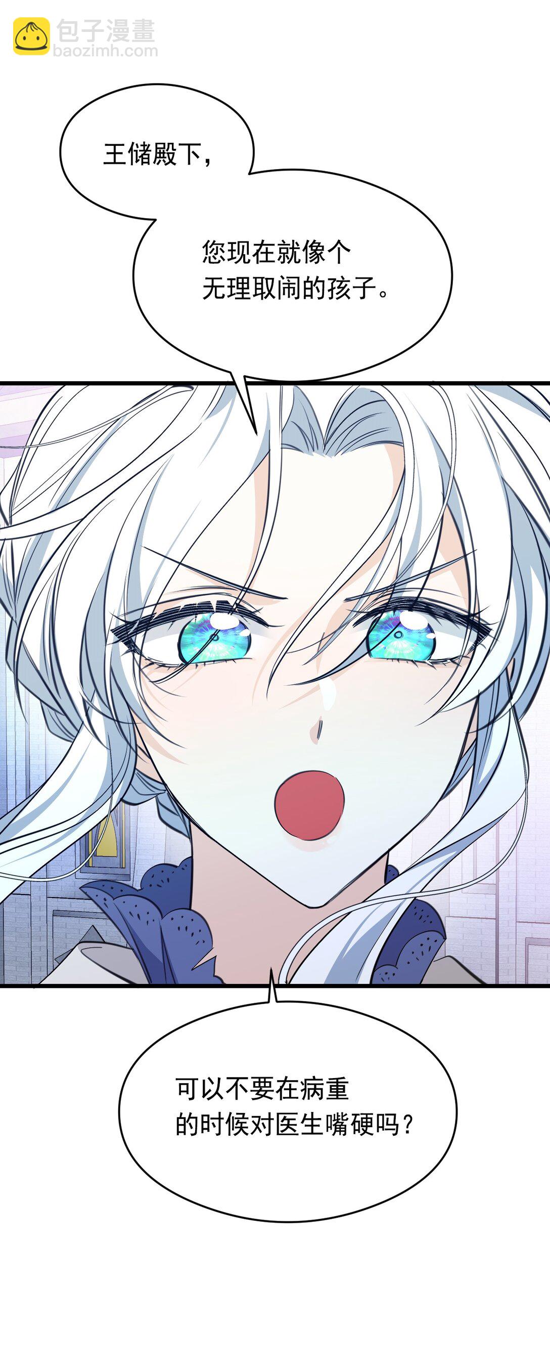 014 意外(1/2)-第16话