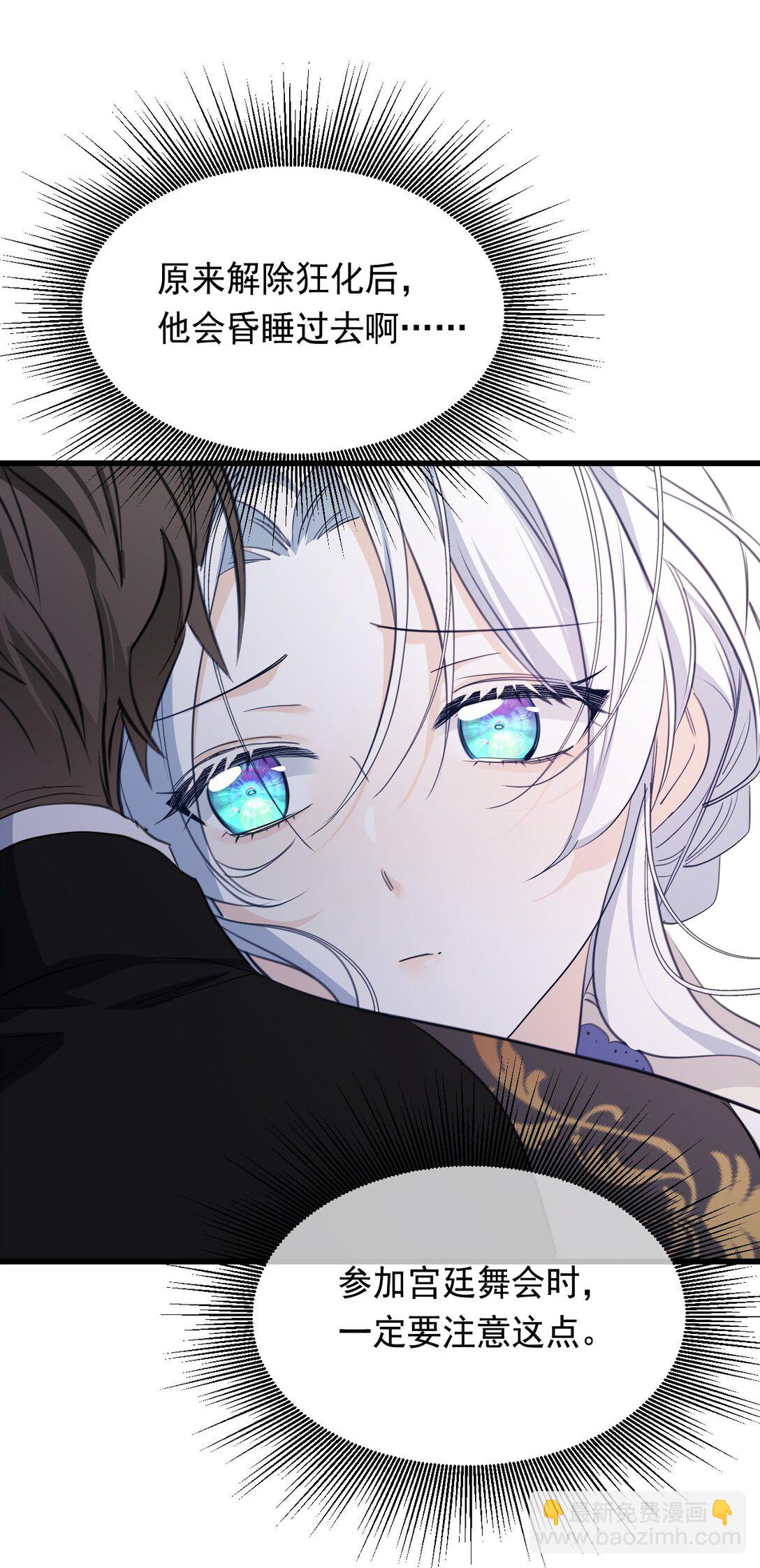 014 意外(1/2)-第16话