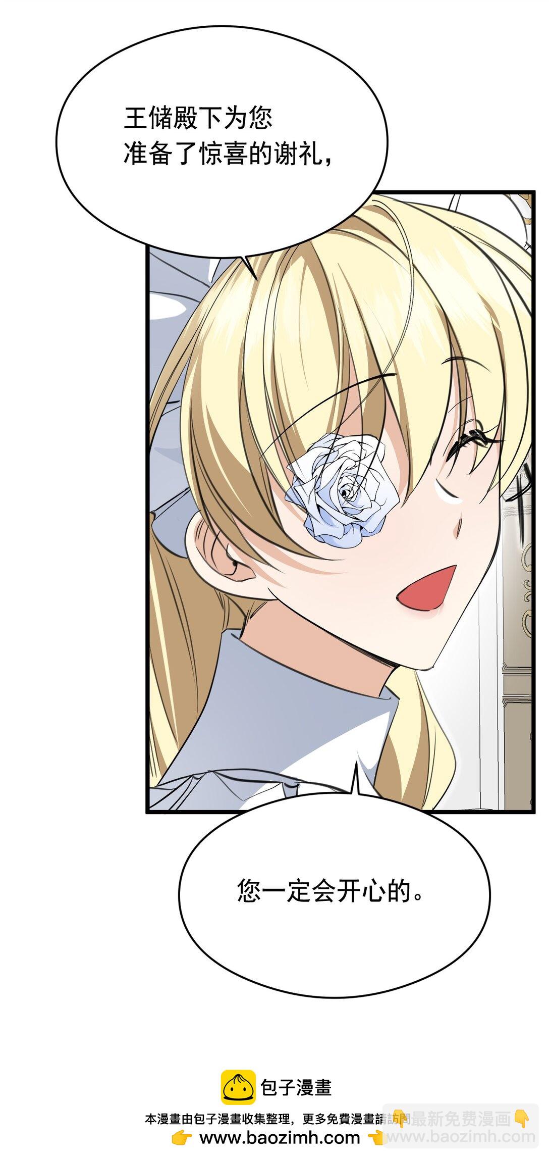 014 意外(1/2)-第16话