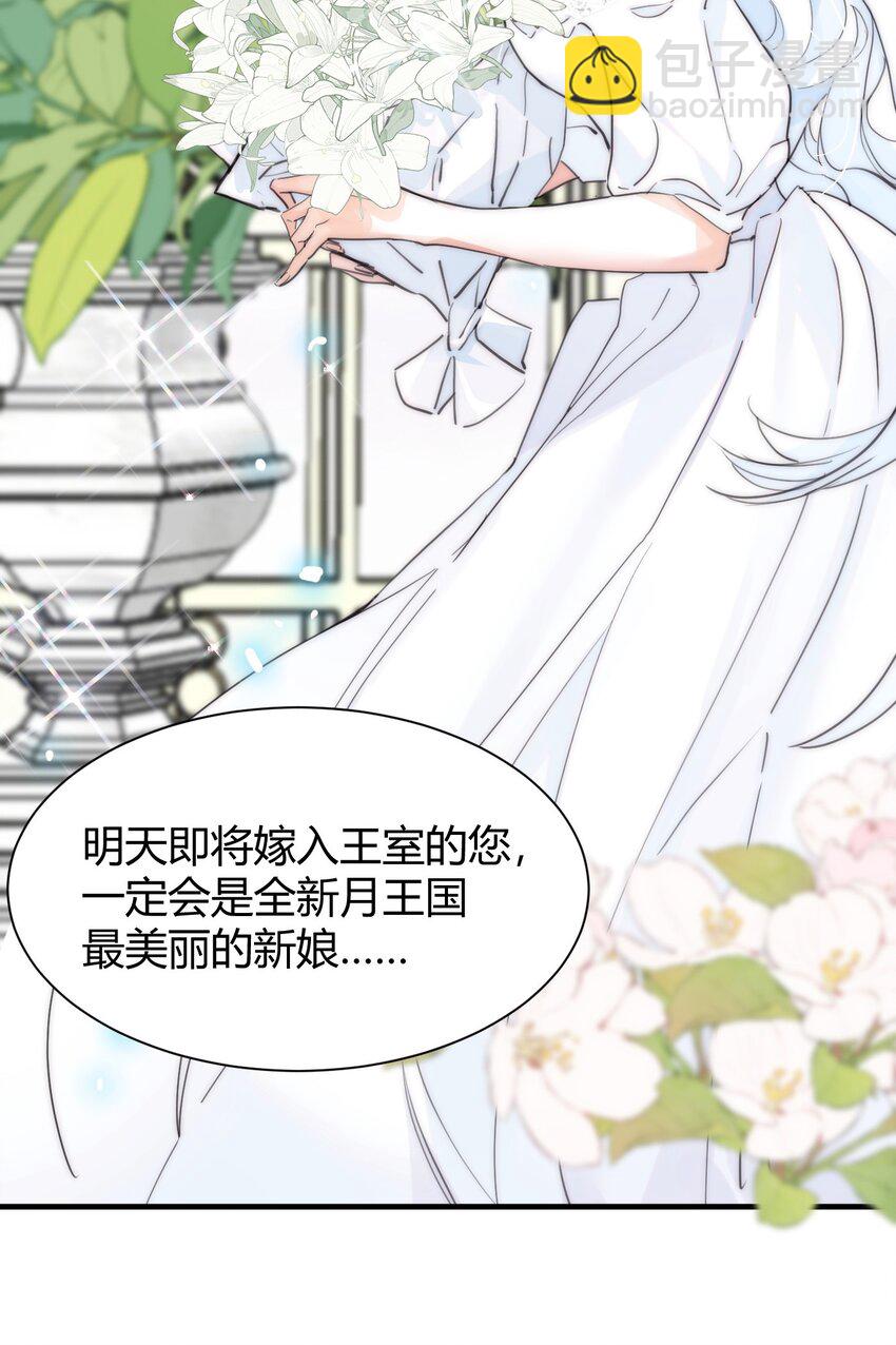 001 背叛(1/2)-第2话