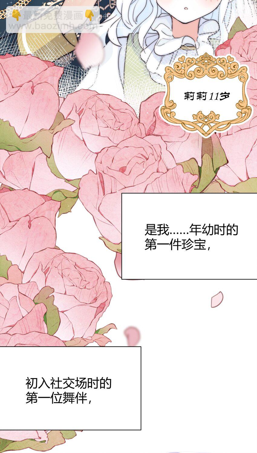 001 背叛(1/2)-第2话