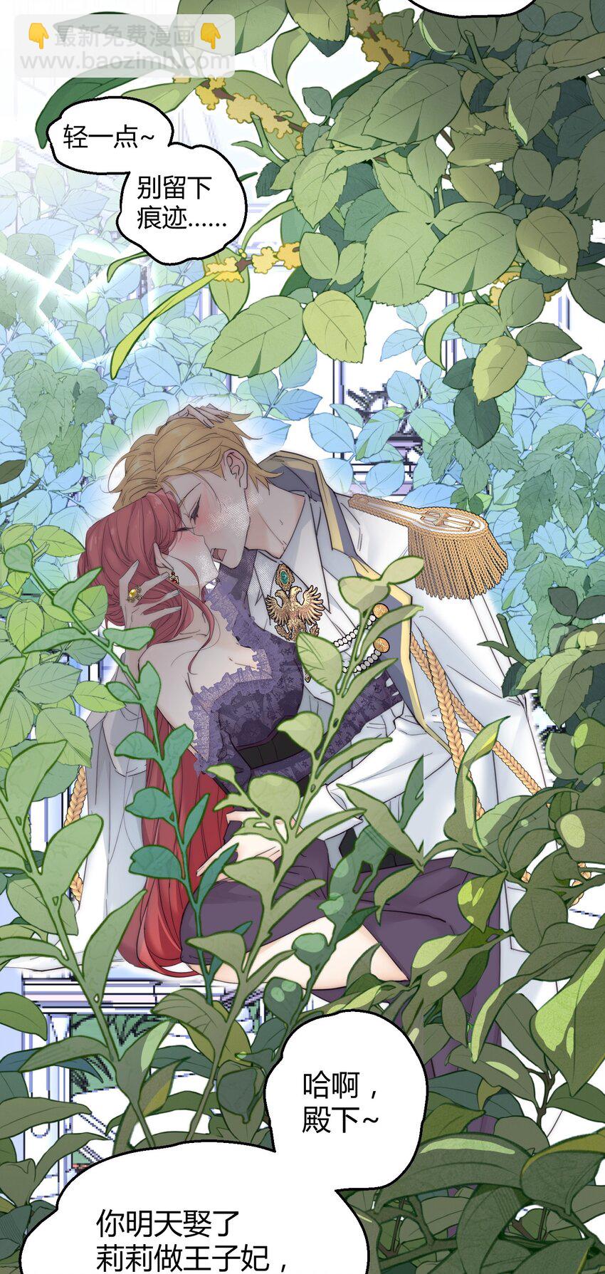 001 背叛(1/2)-第2话