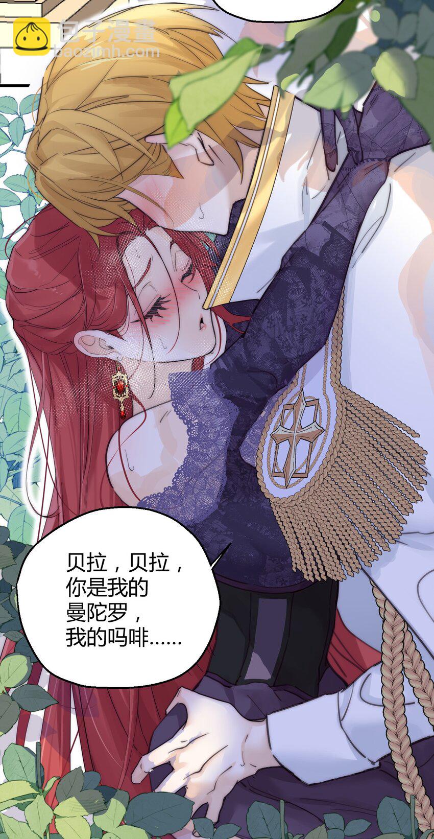 001 背叛(1/2)-第2话