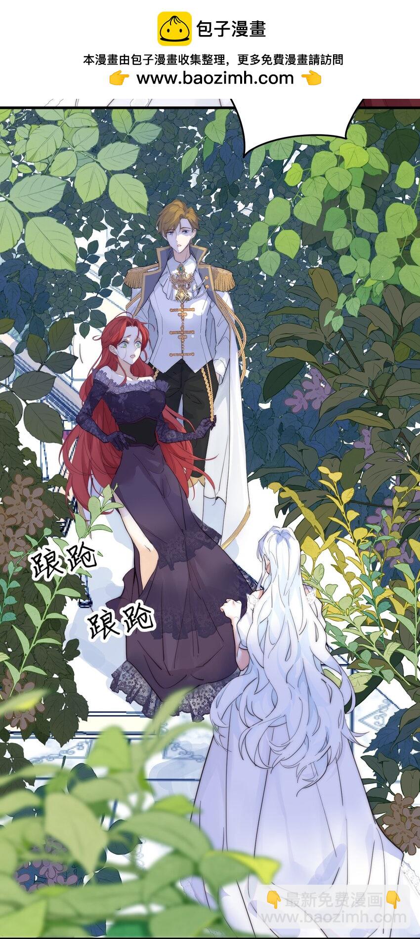 001 背叛(1/2)-第2话