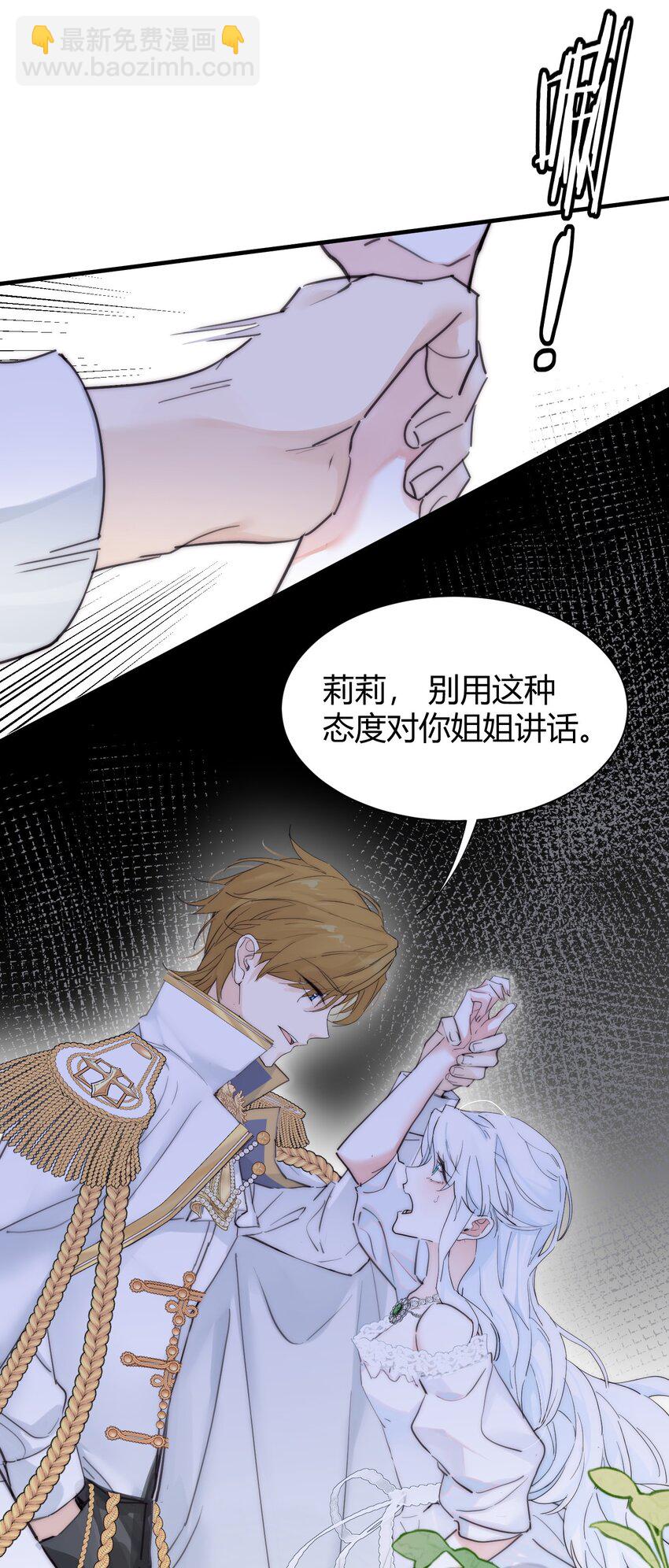 001 背叛(1/2)-第2话