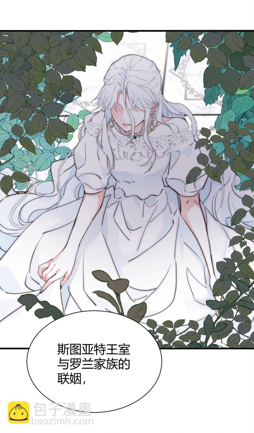 001 背叛(1/2)-第2话