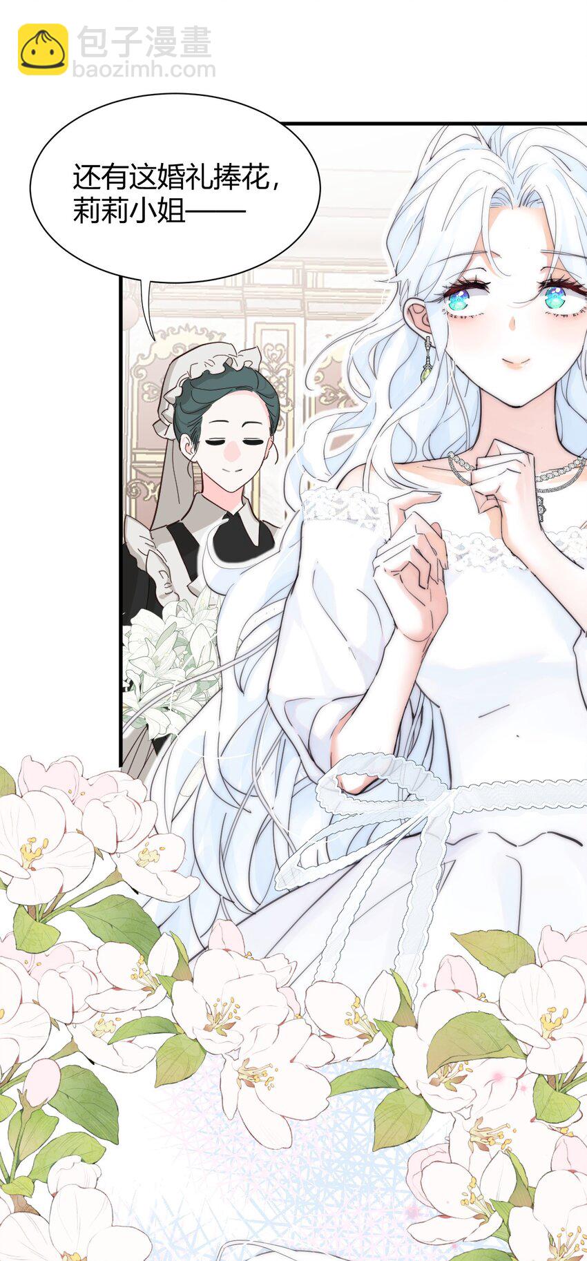 001 背叛(1/2)-第2话